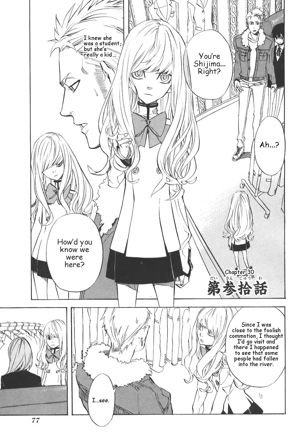 Nabari no Ou Chapter 30 page 1 - Chapter 30: Plus