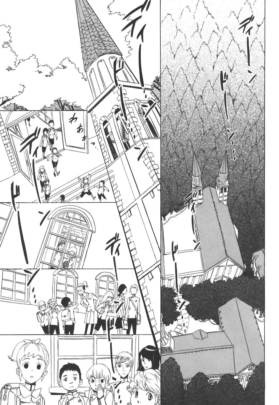 Nabari no Ou Chapter 30 page 11 - Chapter 30: Plus