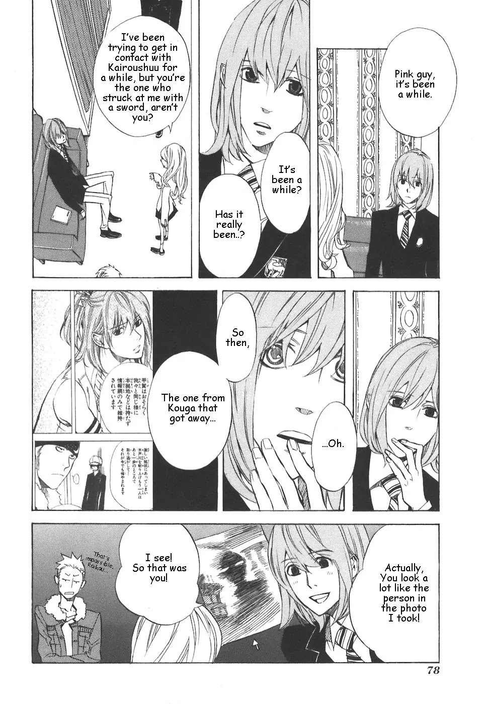 Nabari no Ou Chapter 30 page 2 - Chapter 30: Plus