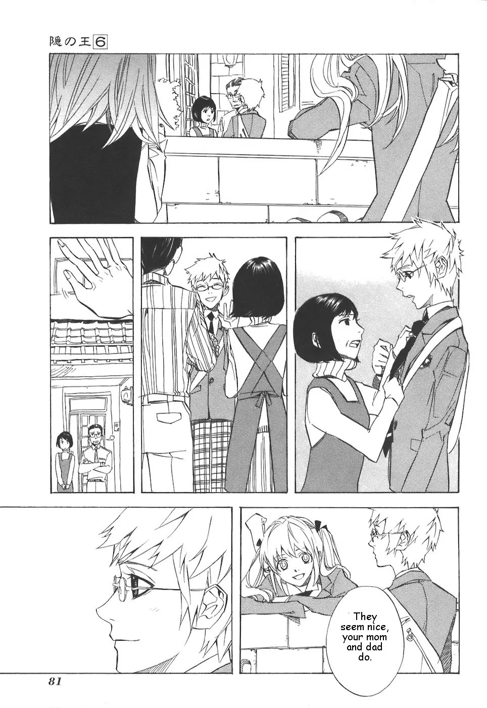 Nabari no Ou Chapter 30 page 5 - Chapter 30: Plus