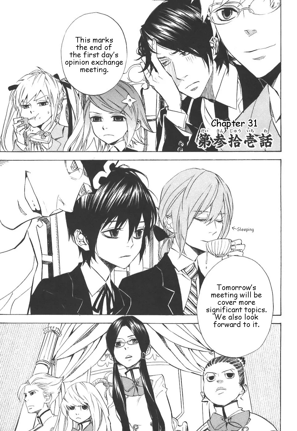 Nabari no Ou Chapter 31 page 1 - Chapter 31: Seat
