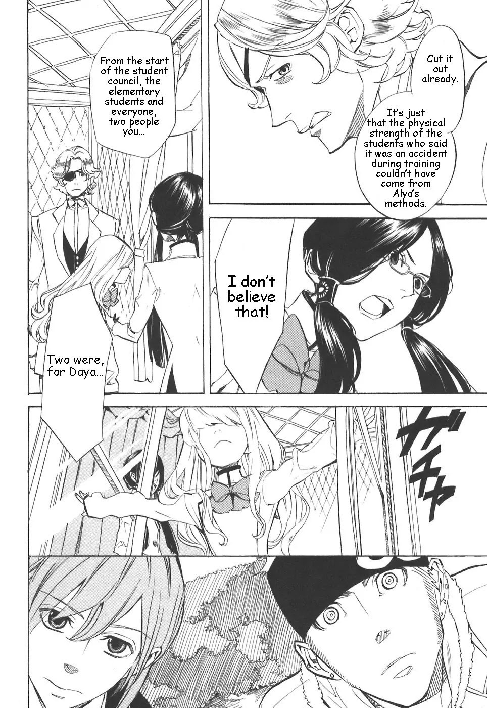 Nabari no Ou Chapter 31 page 12 - Chapter 31: Seat