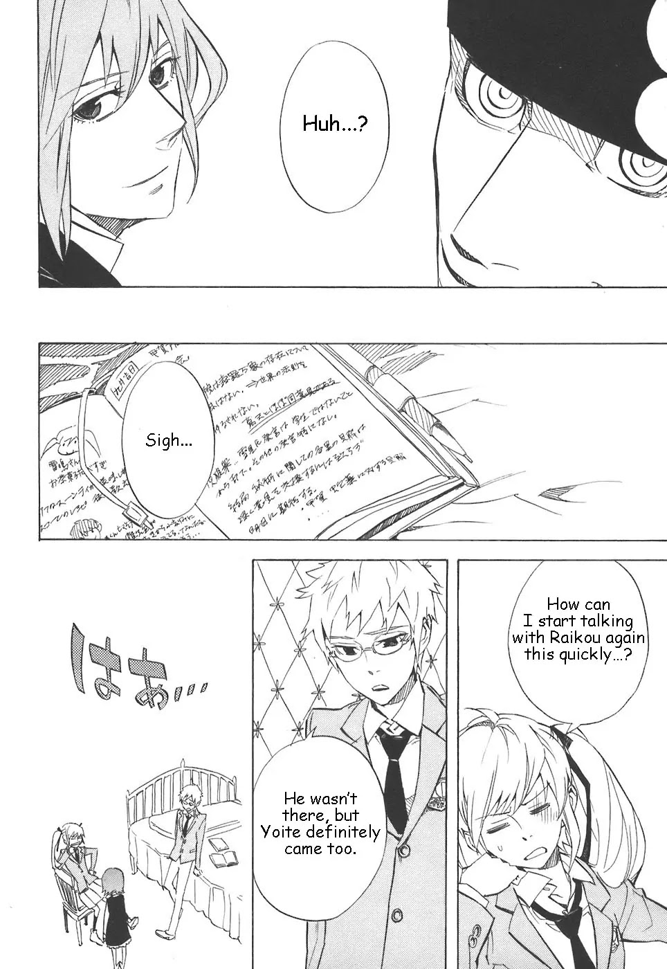 Nabari no Ou Chapter 31 page 16 - Chapter 31: Seat