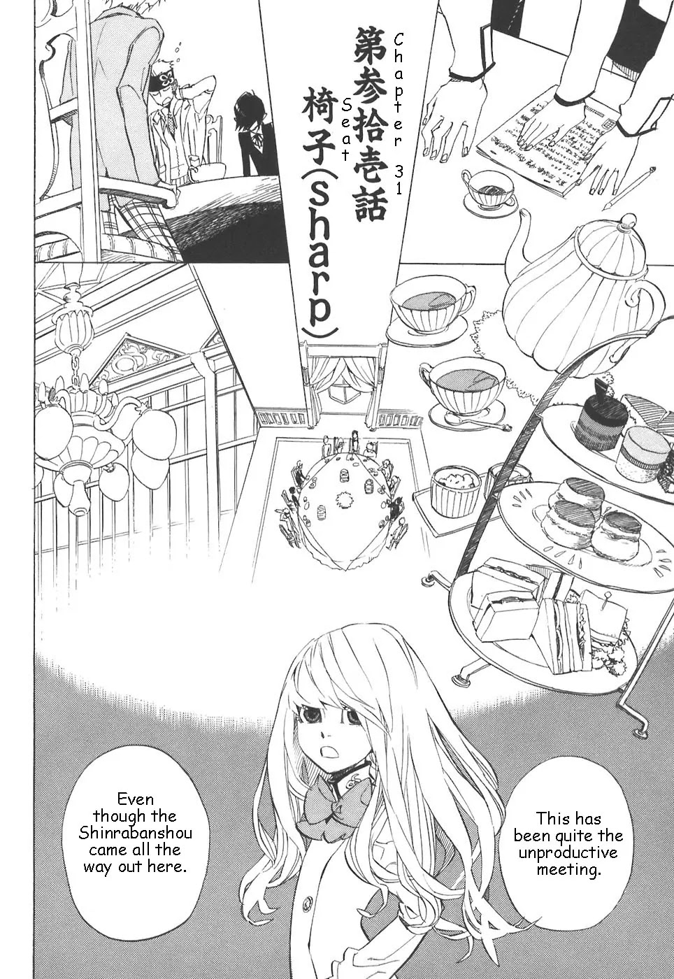 Nabari no Ou Chapter 31 page 2 - Chapter 31: Seat