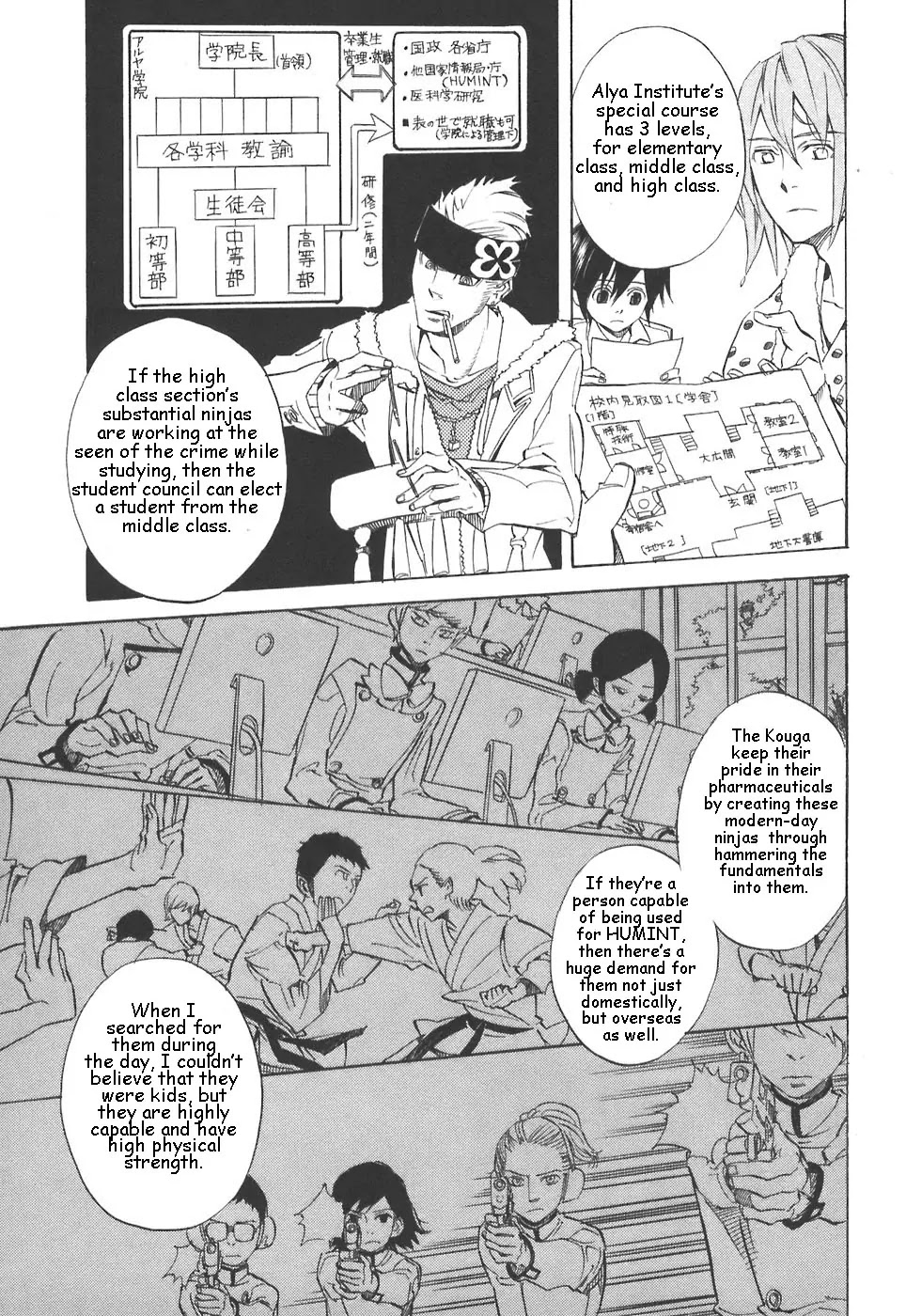 Nabari no Ou Chapter 31 page 21 - Chapter 31: Seat