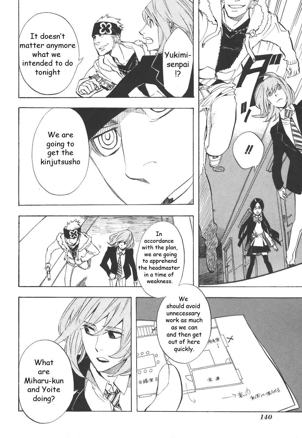 Nabari no Ou Chapter 32 page 10 - Chapter 32: Strange