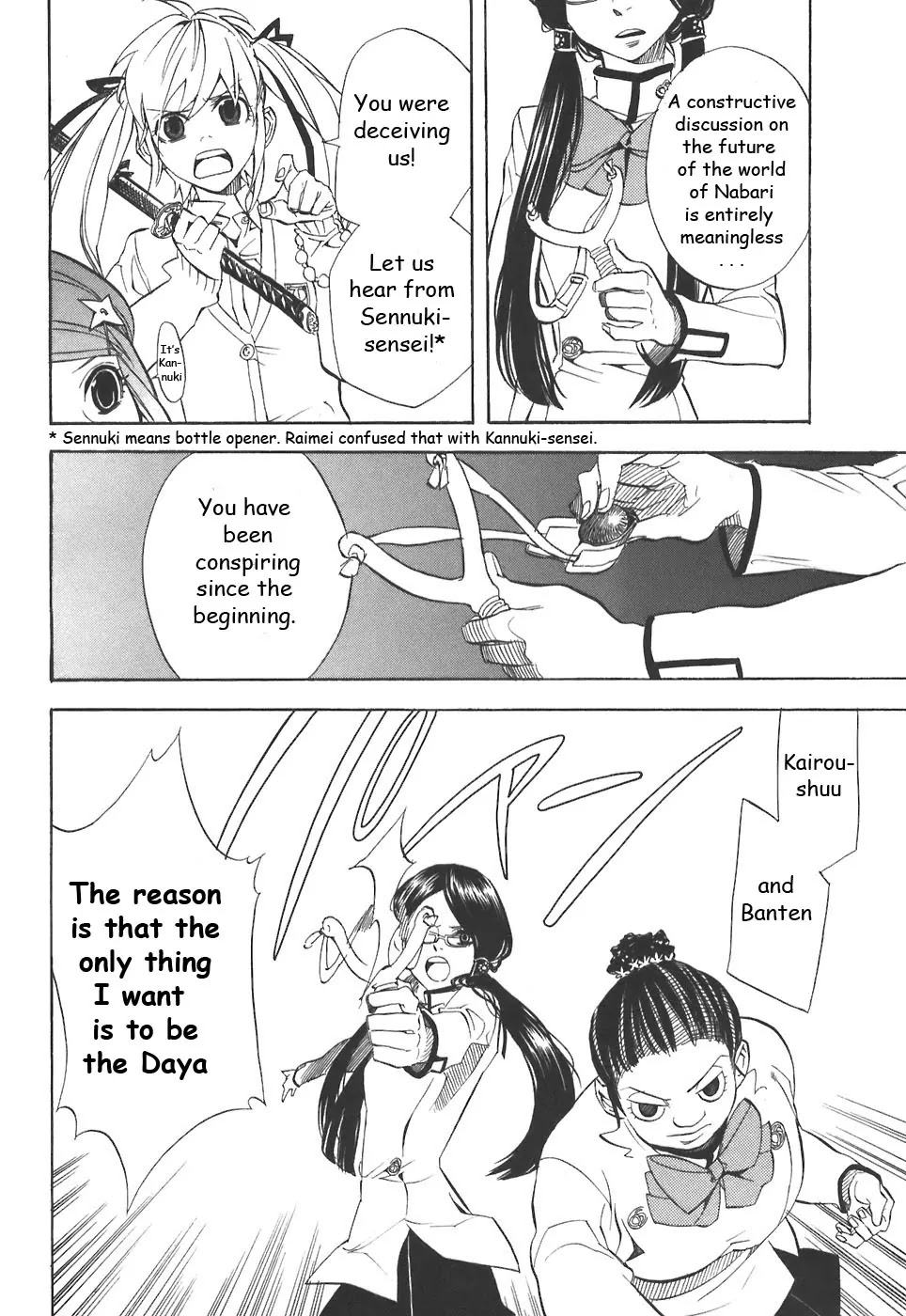 Nabari no Ou Chapter 32 page 20 - Chapter 32: Strange