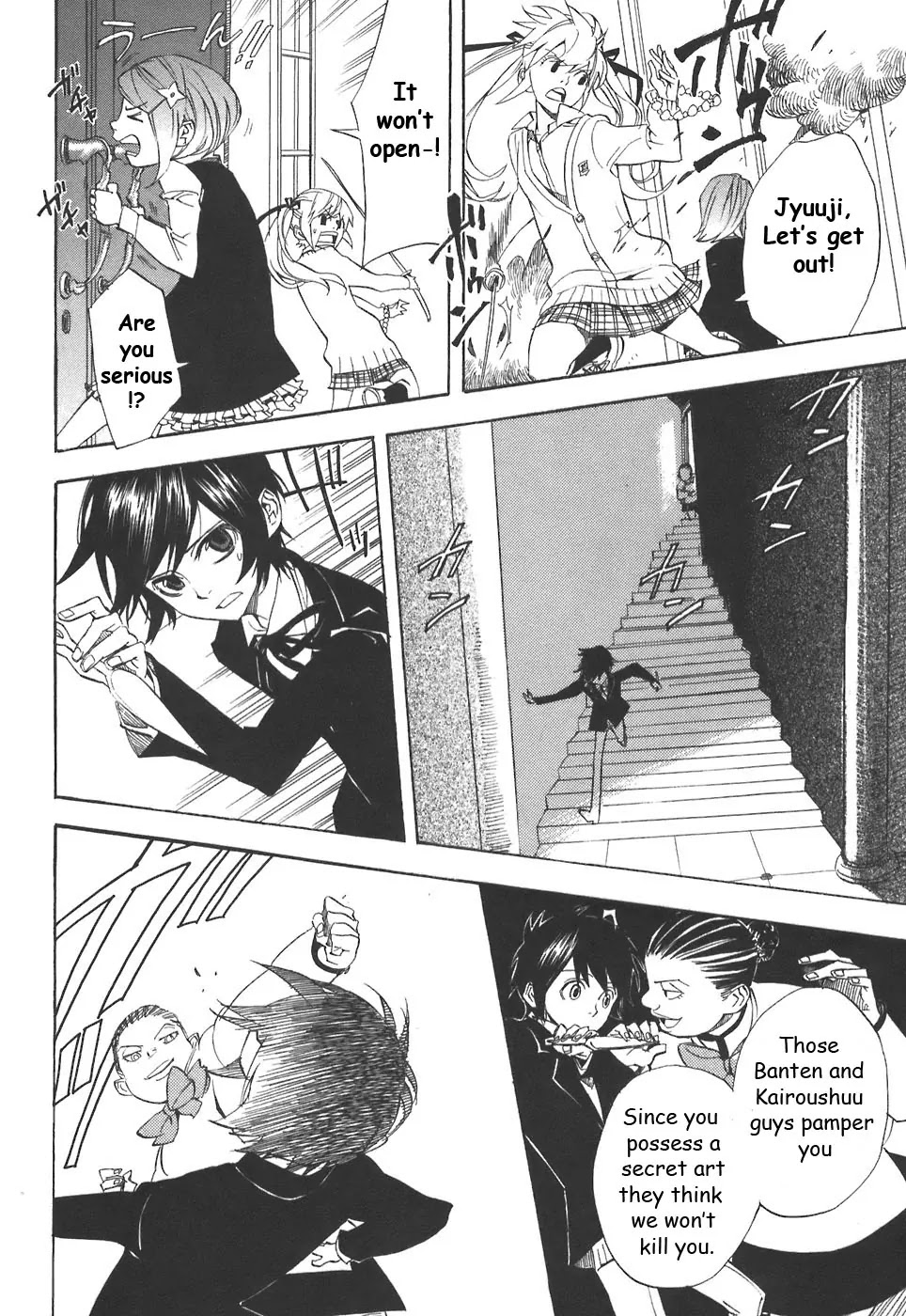 Nabari no Ou Chapter 32 page 22 - Chapter 32: Strange