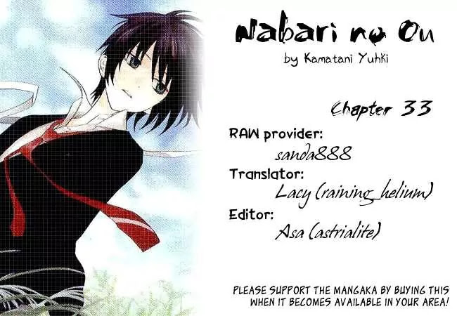 Nabari no Ou Chapter 33 page 16 - Chapter 33: healing will