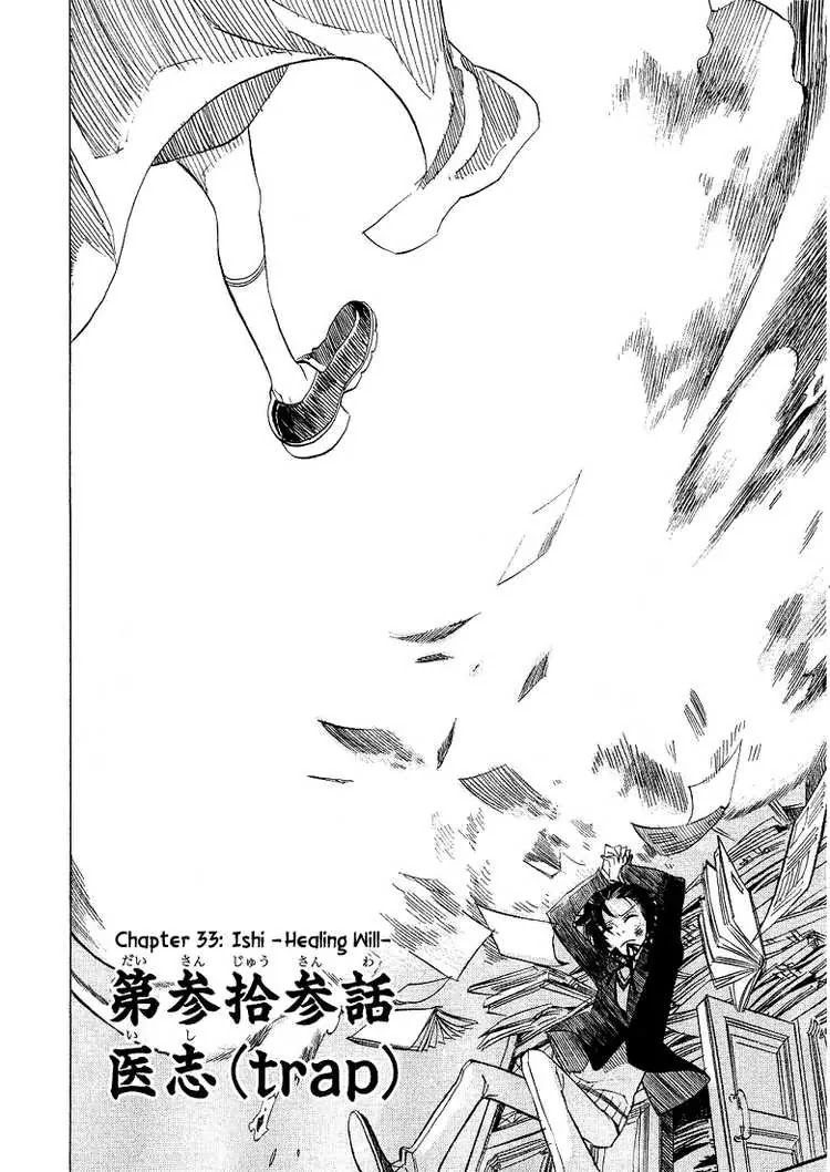 Nabari no Ou Chapter 33 page 7 - Chapter 33: healing will