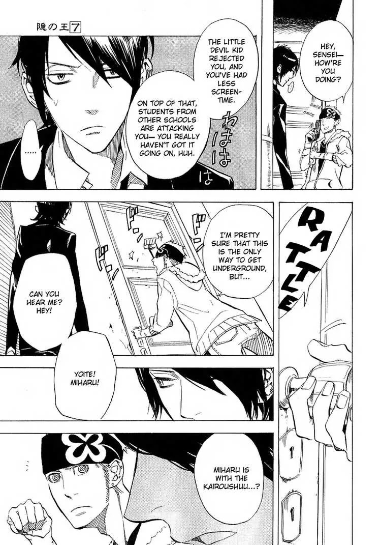 Nabari no Ou Chapter 34 page 15 - Chapter 34: shot