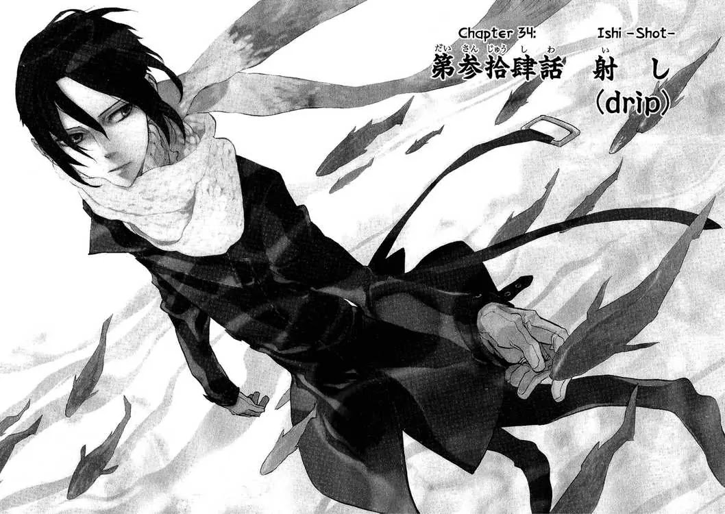 Nabari no Ou Chapter 34 page 2 - Chapter 34: shot