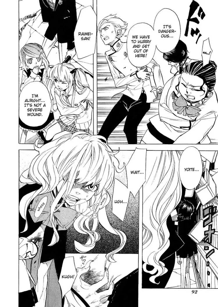 Nabari no Ou Chapter 36 page 10 - Chapter 36: these thoughts...