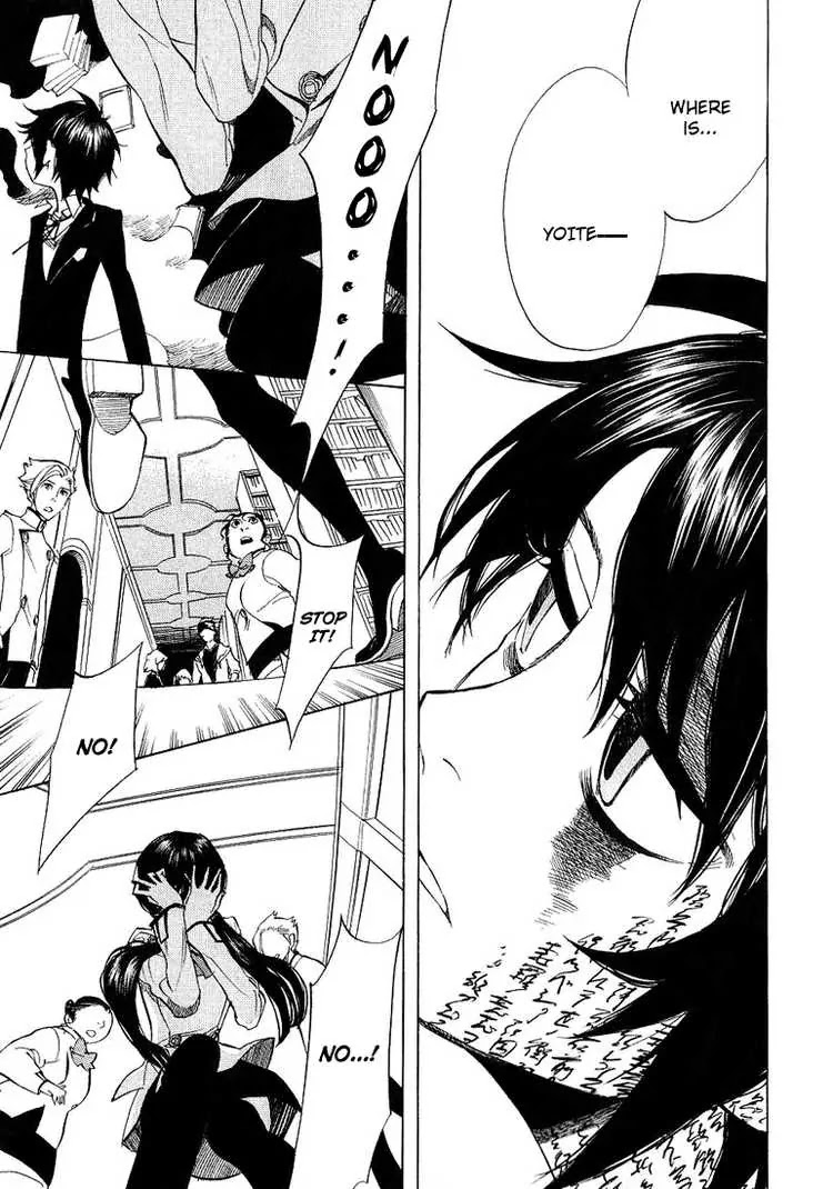 Nabari no Ou Chapter 36 page 5 - Chapter 36: these thoughts...