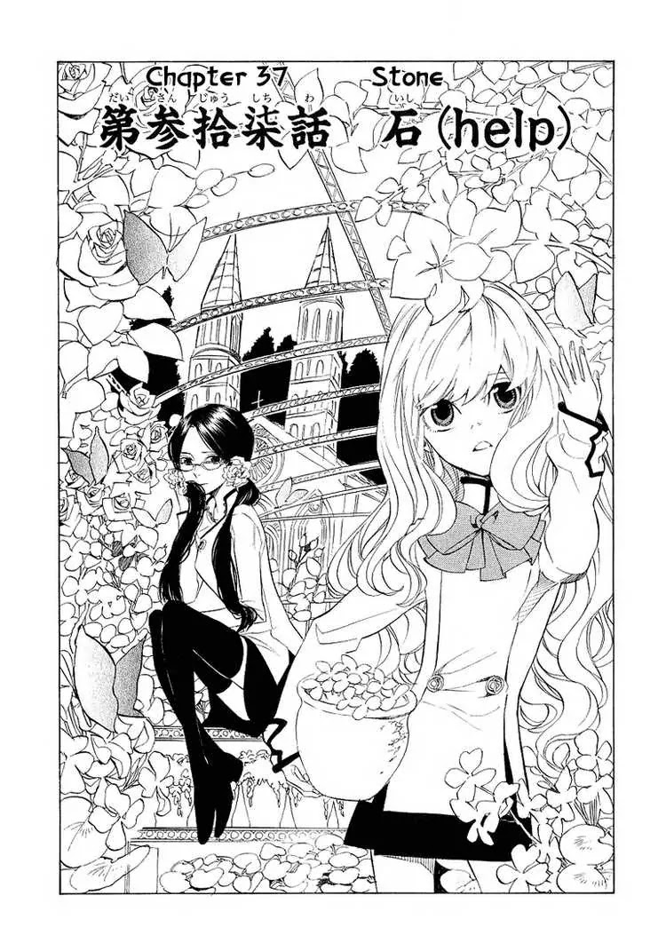 Nabari no Ou Chapter 37 page 1 - Chapter 37: stone