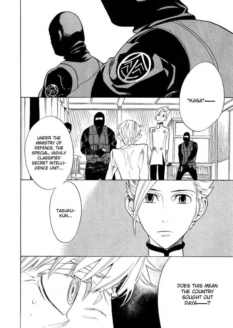 Nabari no Ou Chapter 37 page 12 - Chapter 37: stone