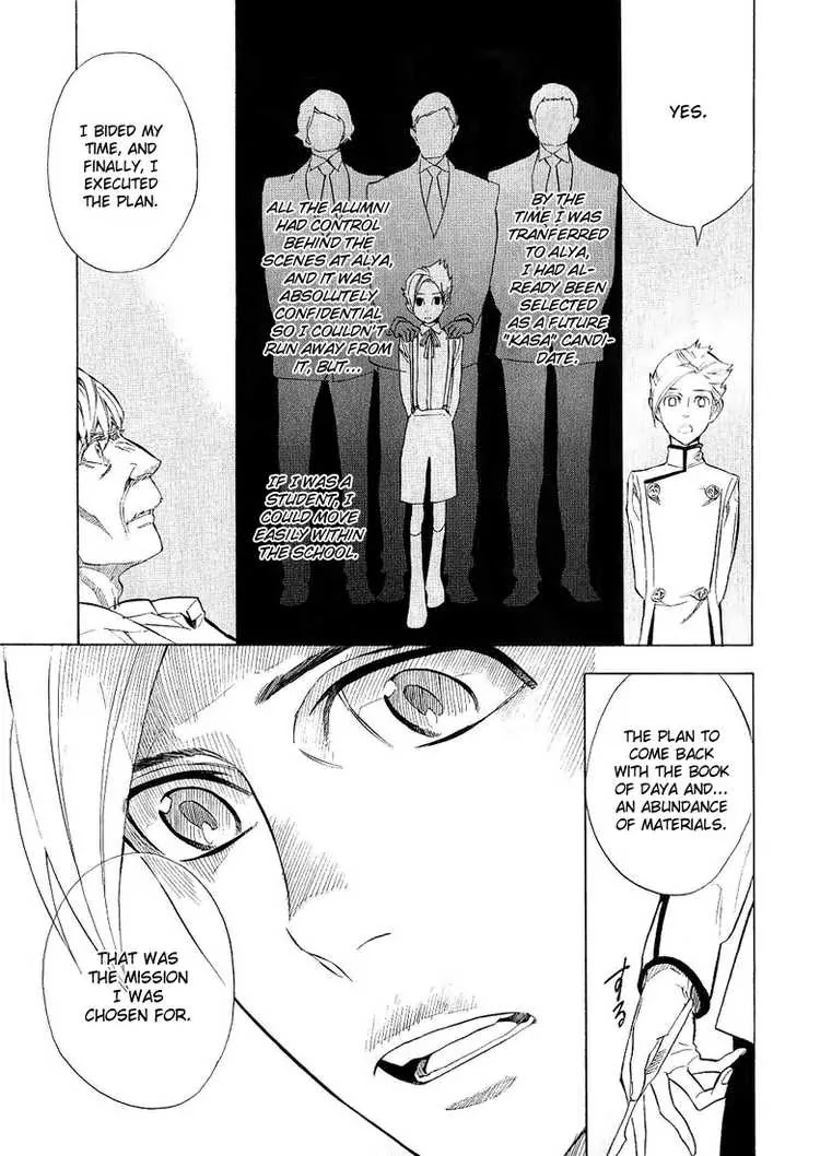 Nabari no Ou Chapter 37 page 13 - Chapter 37: stone