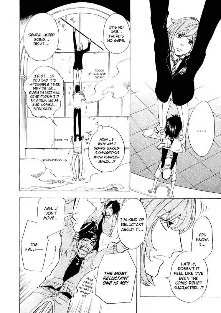 Nabari no Ou Chapter 37 page 32 - Chapter 37: stone