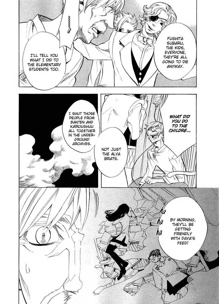 Nabari no Ou Chapter 37 page 4 - Chapter 37: stone