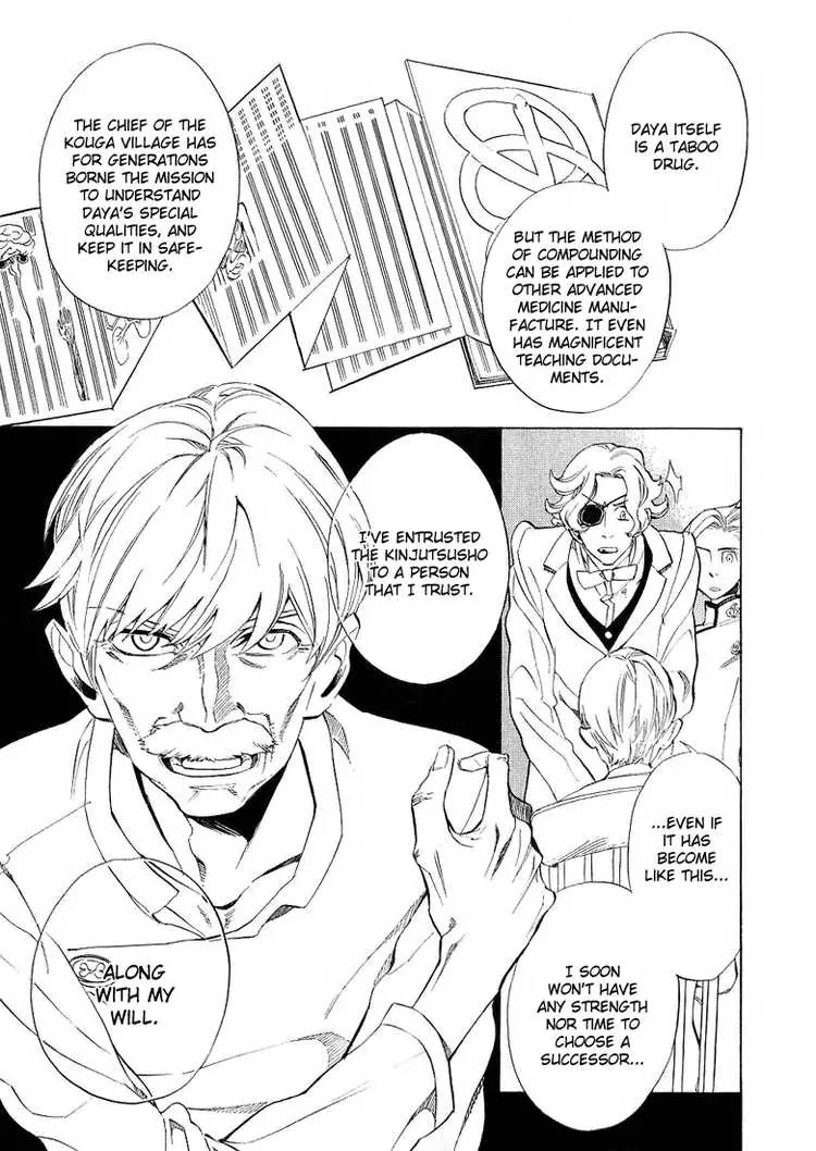 Nabari no Ou Chapter 37 page 7 - Chapter 37: stone