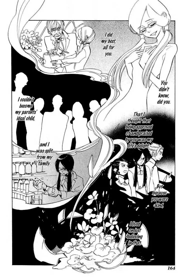 Nabari no Ou Chapter 38 page 12 - Chapter 38: dying wish