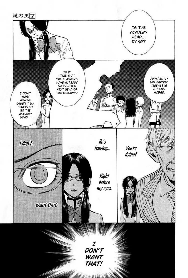 Nabari no Ou Chapter 38 page 13 - Chapter 38: dying wish
