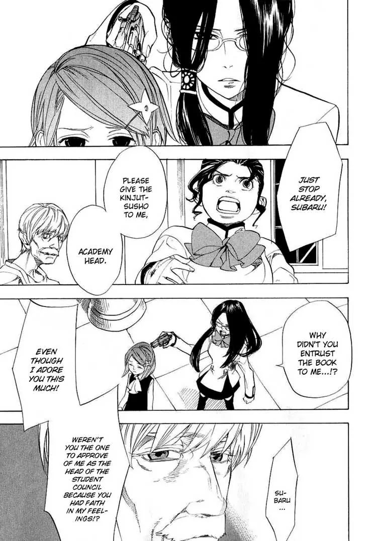 Nabari no Ou Chapter 38 page 17 - Chapter 38: dying wish