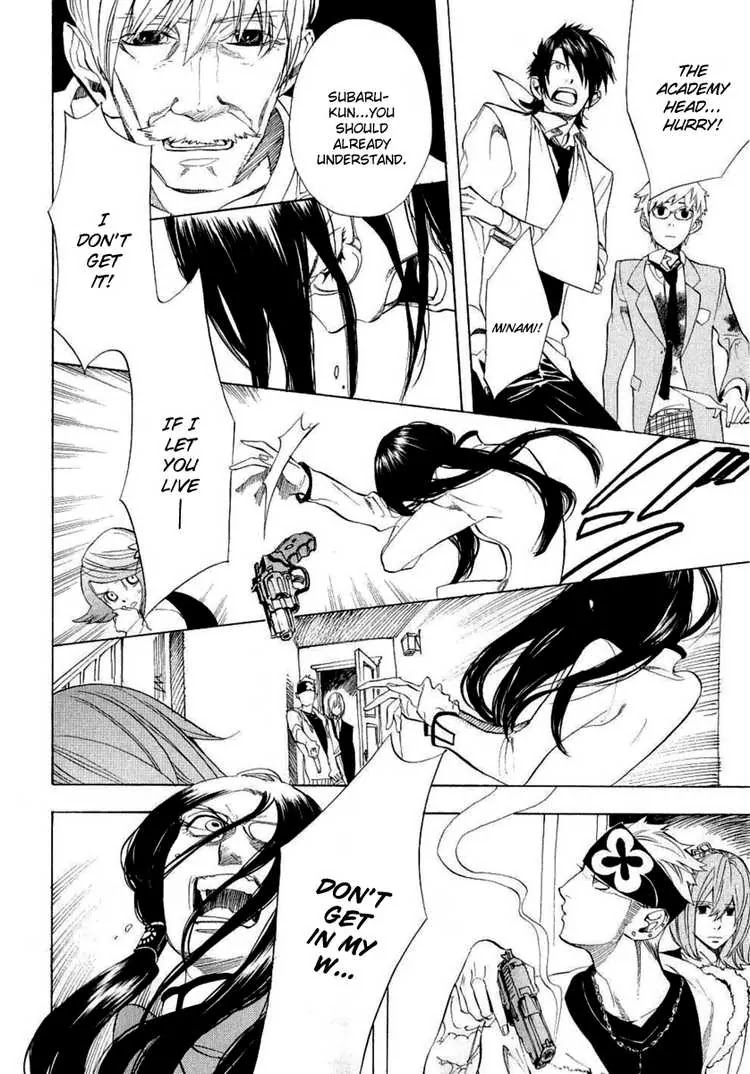 Nabari no Ou Chapter 38 page 18 - Chapter 38: dying wish