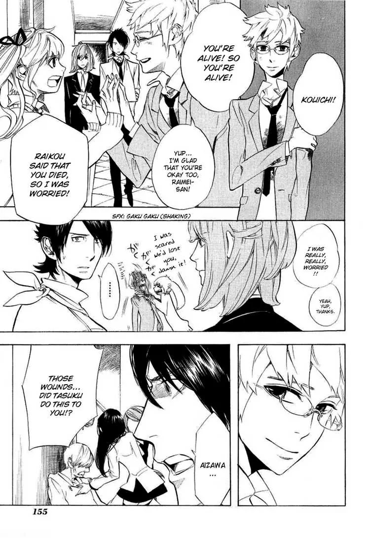 Nabari no Ou Chapter 38 page 3 - Chapter 38: dying wish