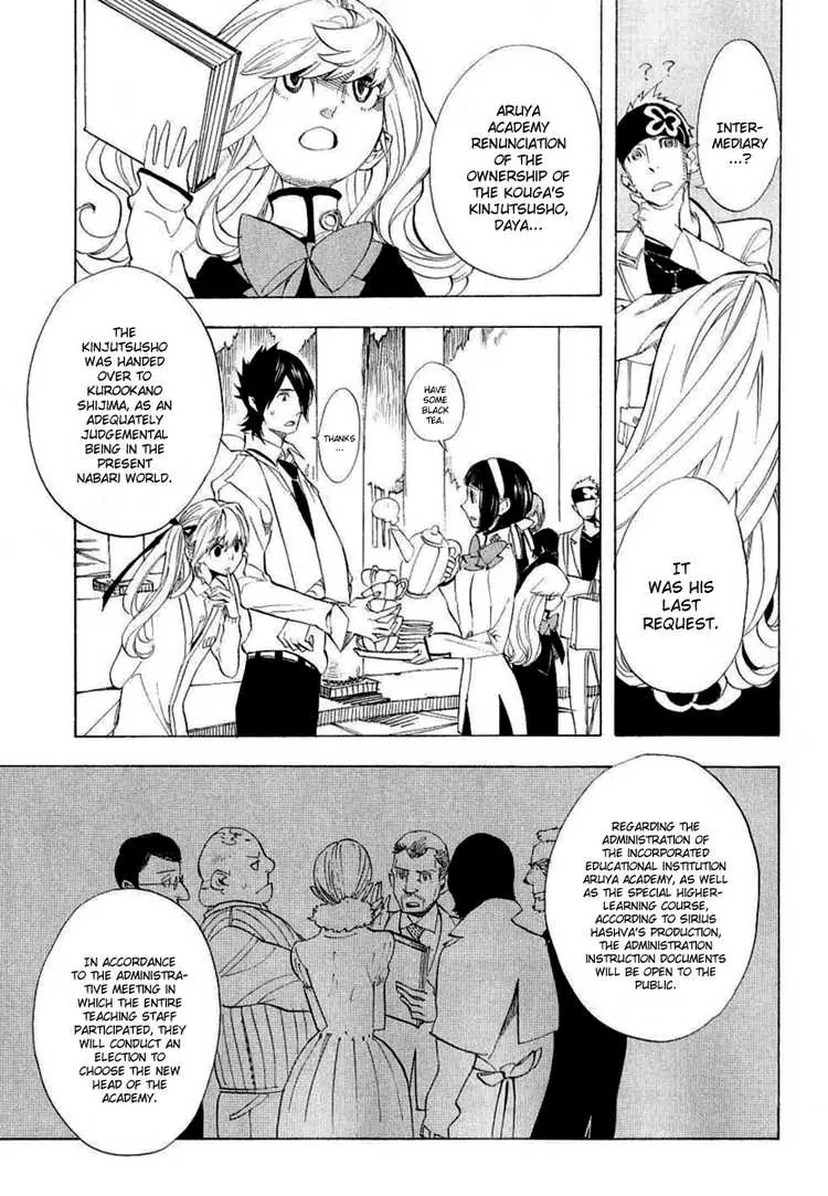 Nabari no Ou Chapter 38 page 30 - Chapter 38: dying wish