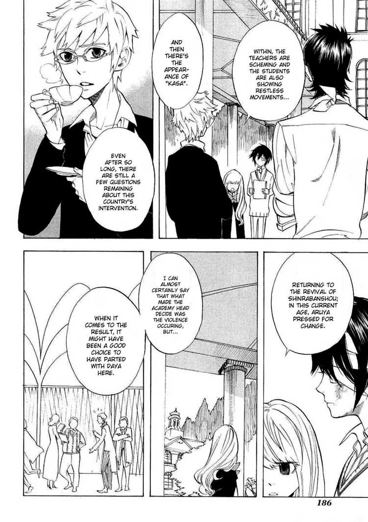 Nabari no Ou Chapter 38 page 33 - Chapter 38: dying wish