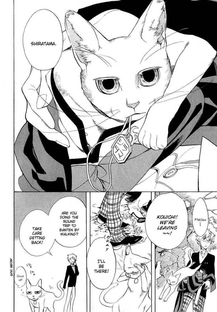 Nabari no Ou Chapter 38 page 45 - Chapter 38: dying wish