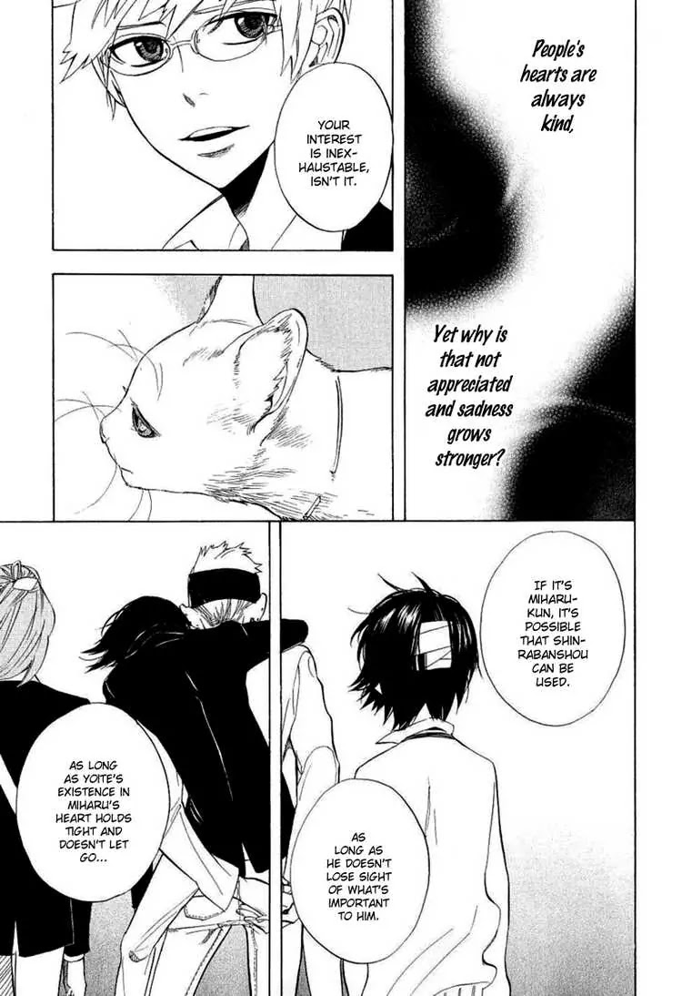 Nabari no Ou Chapter 38 page 46 - Chapter 38: dying wish