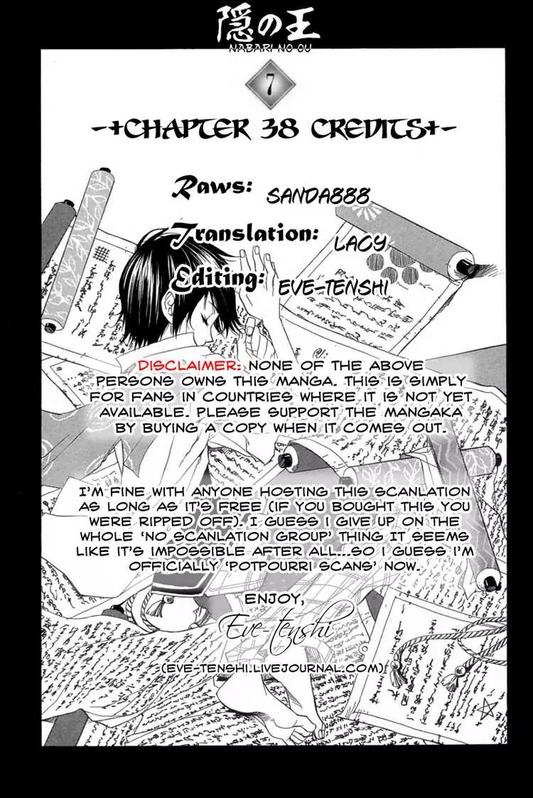 Nabari no Ou Chapter 38 page 57 - Chapter 38: dying wish