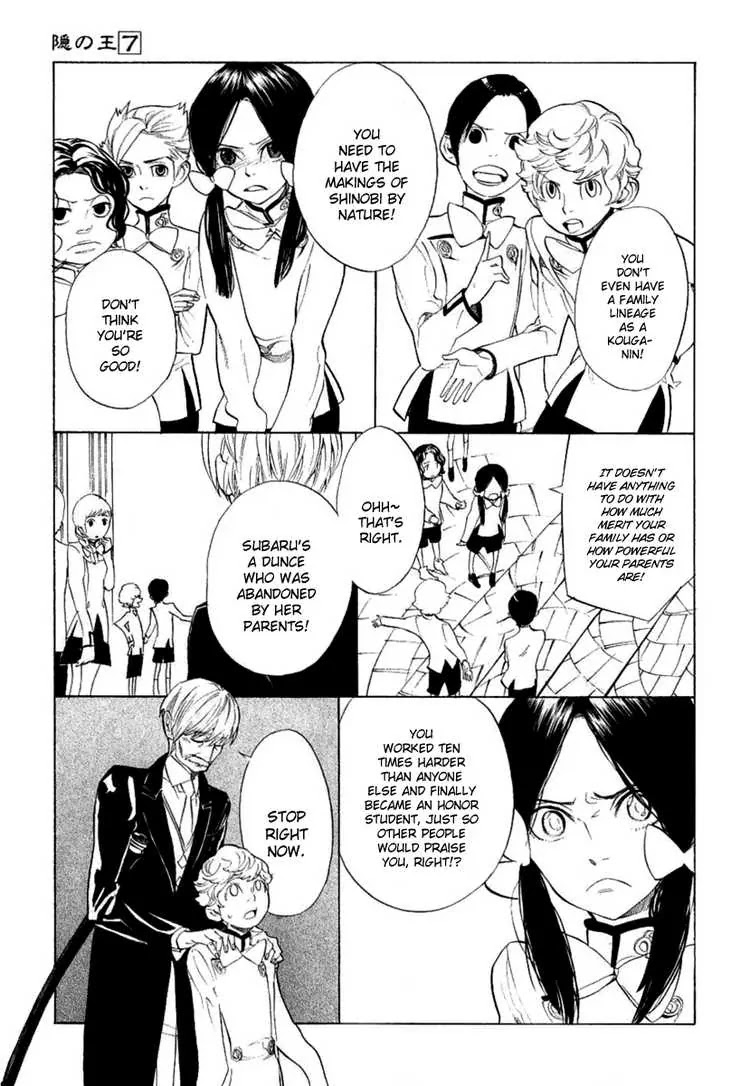 Nabari no Ou Chapter 38 page 7 - Chapter 38: dying wish