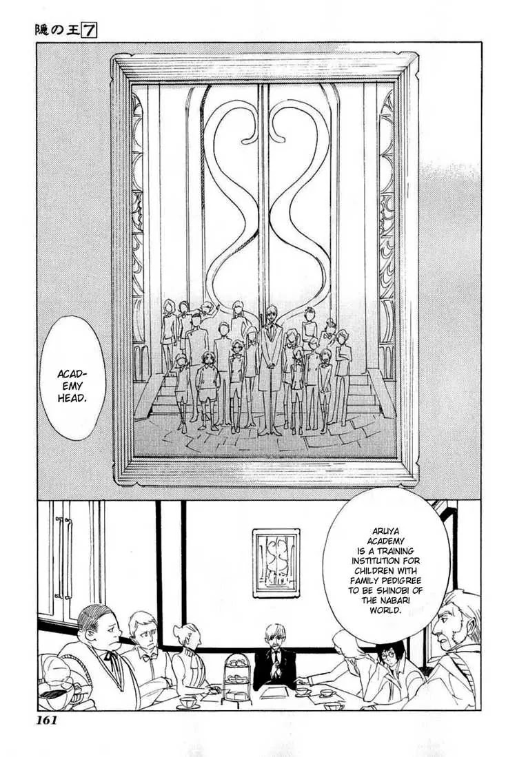 Nabari no Ou Chapter 38 page 9 - Chapter 38: dying wish