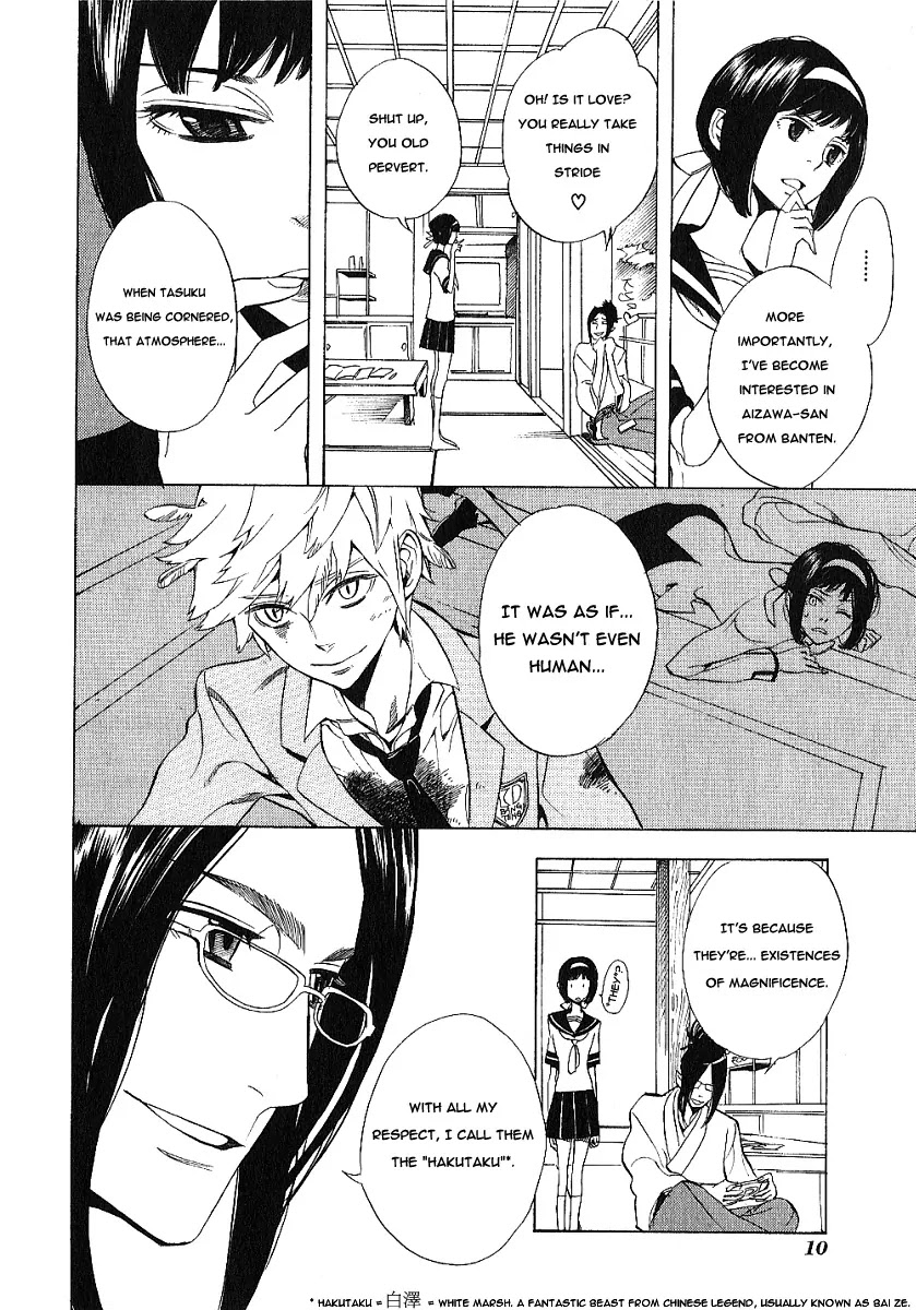 Nabari no Ou Chapter 39 page 12 - Chapter 39: Tears and a Scar