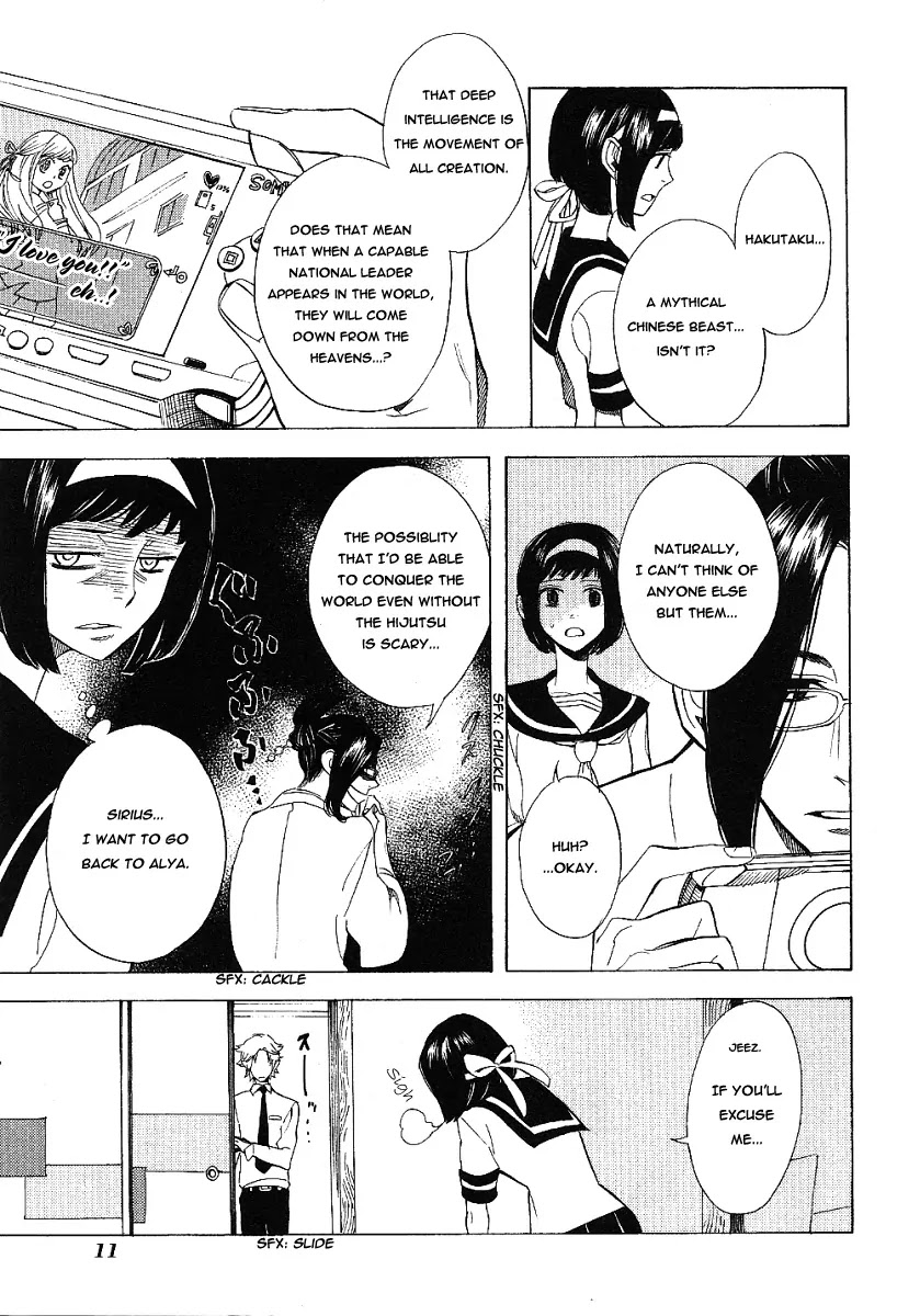 Nabari no Ou Chapter 39 page 13 - Chapter 39: Tears and a Scar