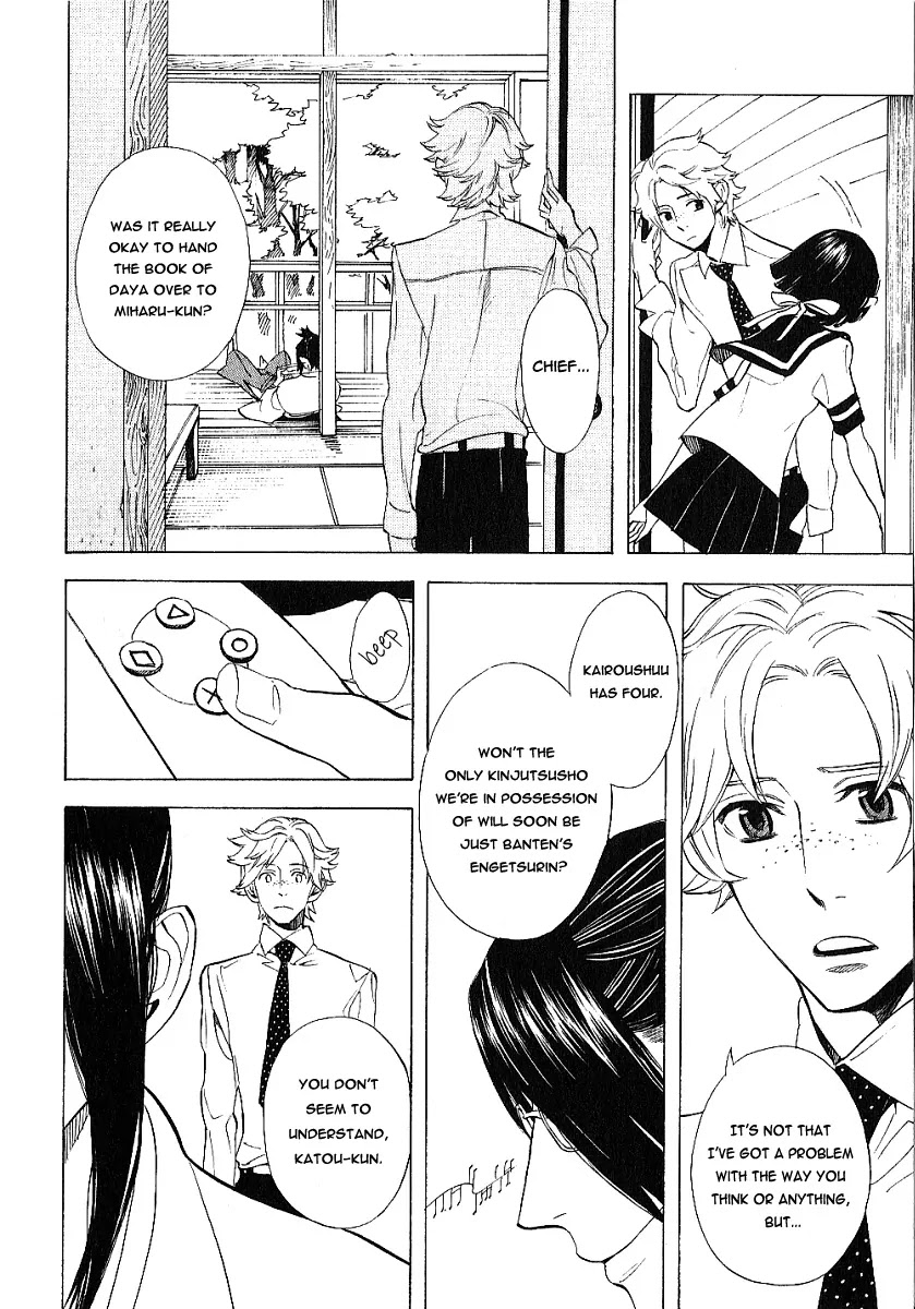 Nabari no Ou Chapter 39 page 14 - Chapter 39: Tears and a Scar
