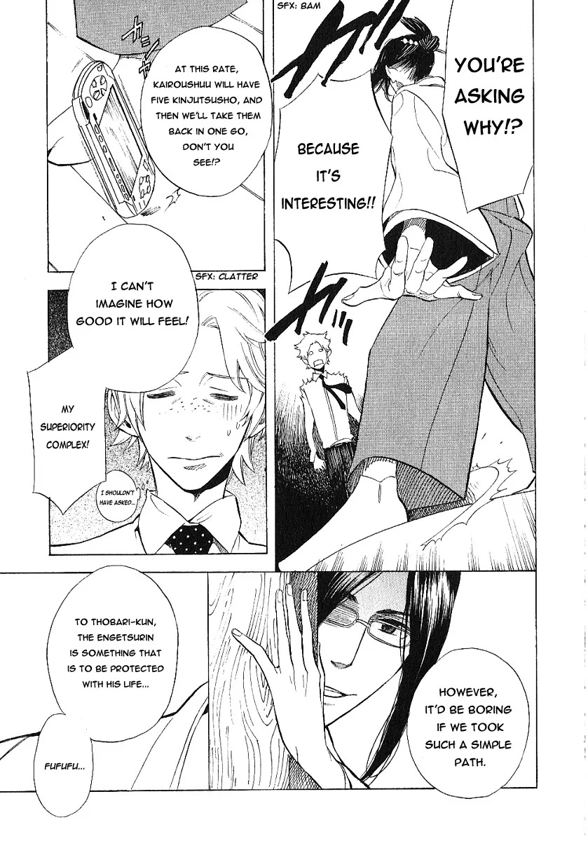 Nabari no Ou Chapter 39 page 15 - Chapter 39: Tears and a Scar