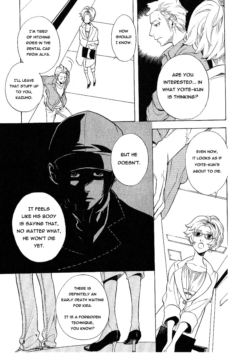 Nabari no Ou Chapter 39 page 19 - Chapter 39: Tears and a Scar