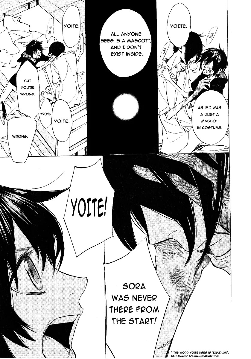Nabari no Ou Chapter 39 page 23 - Chapter 39: Tears and a Scar