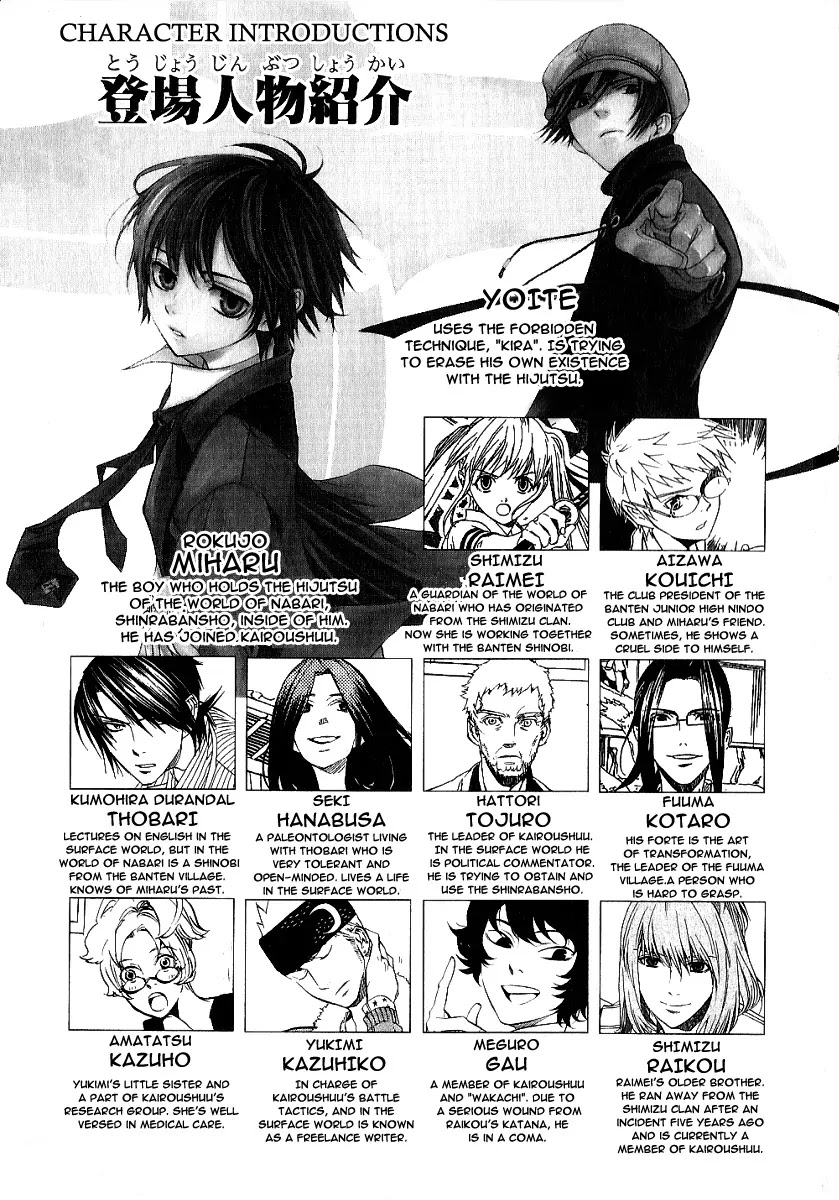 Nabari no Ou Chapter 39 page 5 - Chapter 39: Tears and a Scar