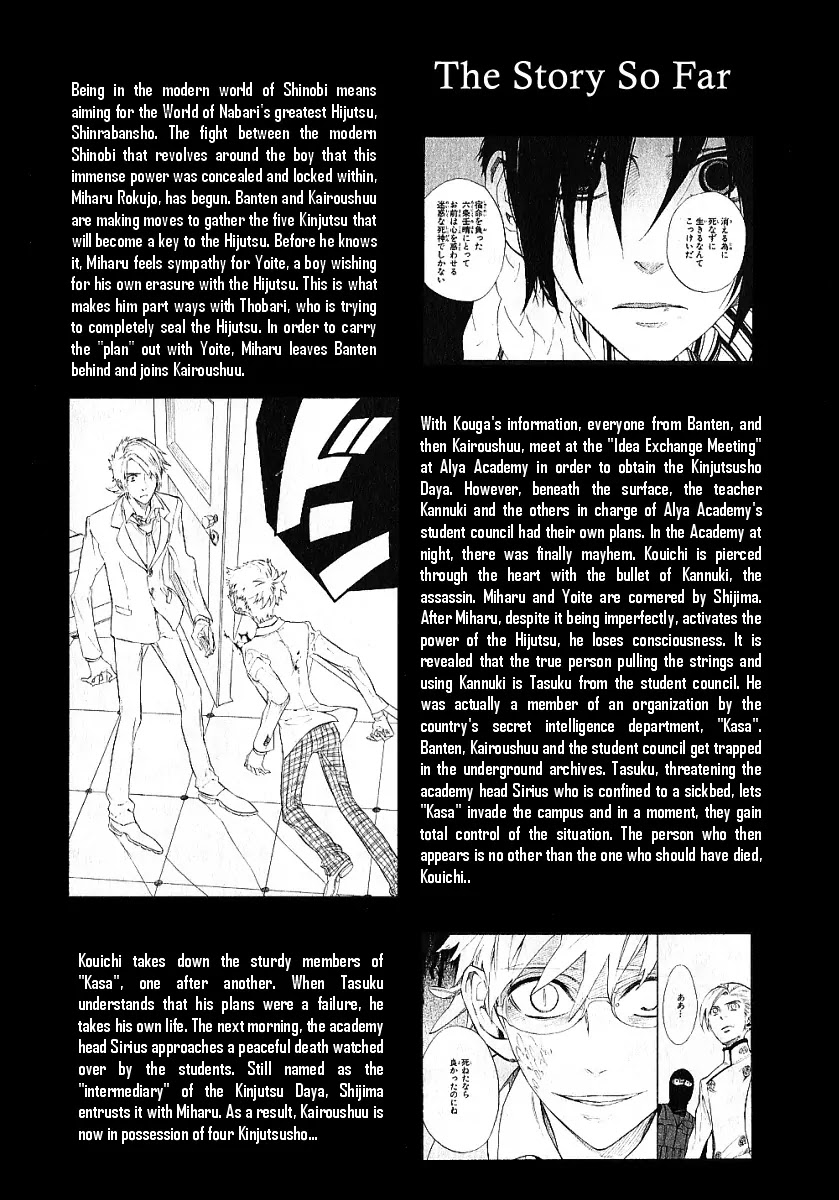 Nabari no Ou Chapter 39 page 6 - Chapter 39: Tears and a Scar