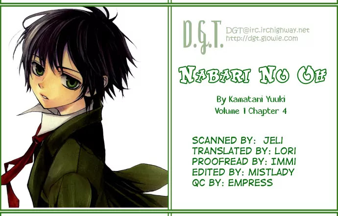 Nabari no Ou Chapter 4 page 1 - Chapter 4: One-sided Memory