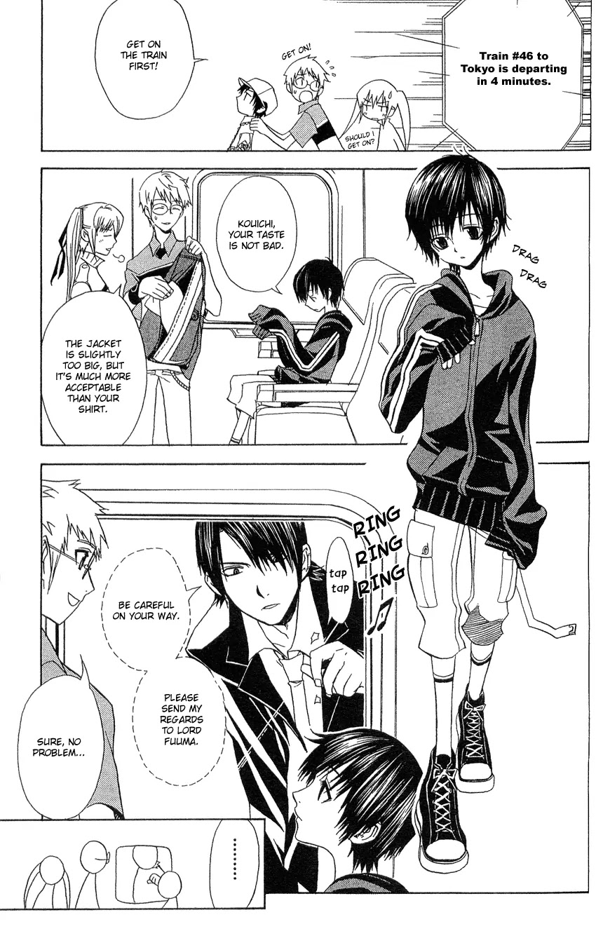Nabari no Ou Chapter 4 page 10 - Chapter 4: One-sided Memory