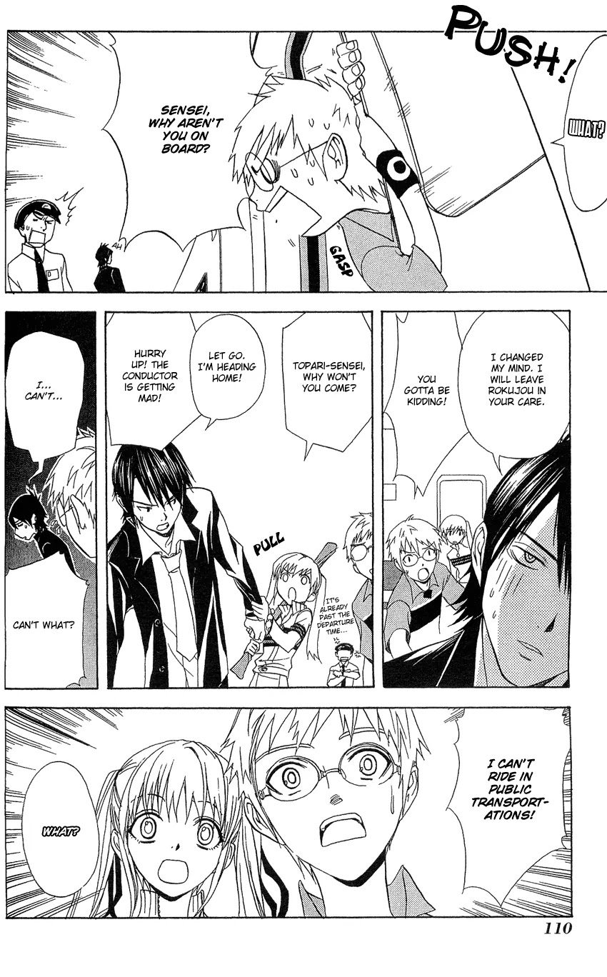 Nabari no Ou Chapter 4 page 11 - Chapter 4: One-sided Memory