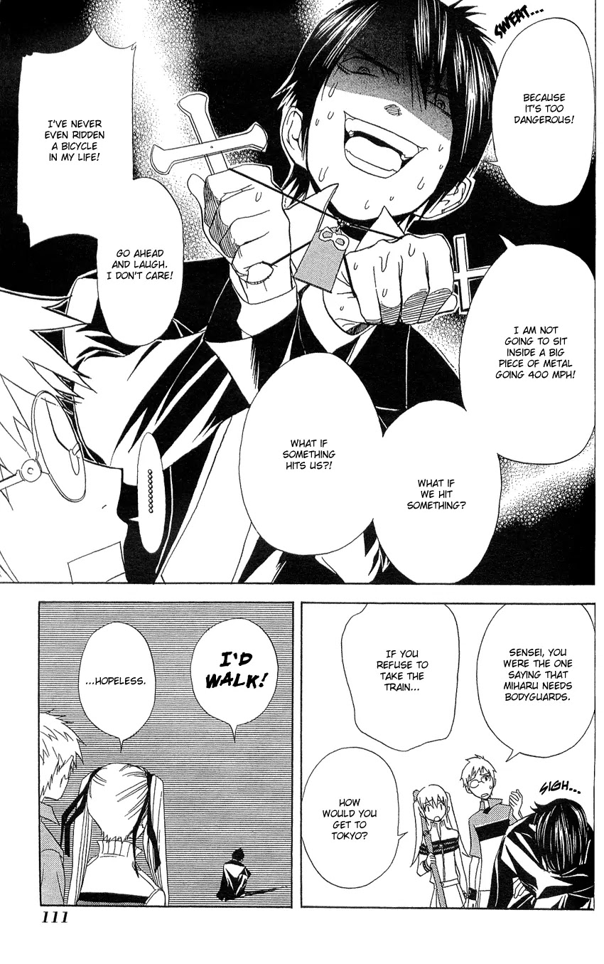 Nabari no Ou Chapter 4 page 12 - Chapter 4: One-sided Memory