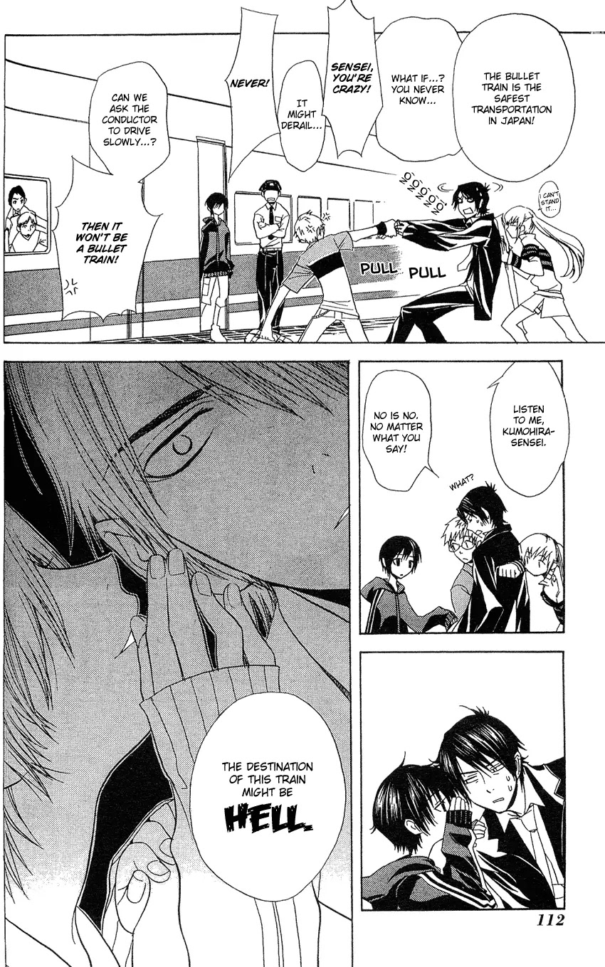 Nabari no Ou Chapter 4 page 13 - Chapter 4: One-sided Memory