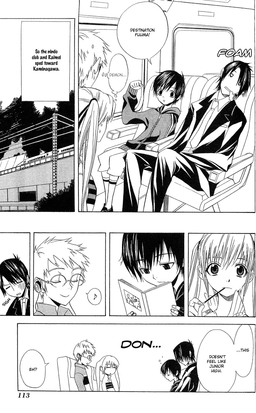 Nabari no Ou Chapter 4 page 14 - Chapter 4: One-sided Memory